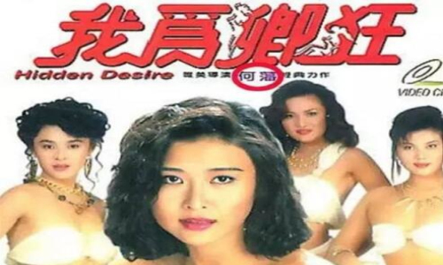 我为卿狂 女神叶玉卿村上丽奈令人心动大作高清修复版